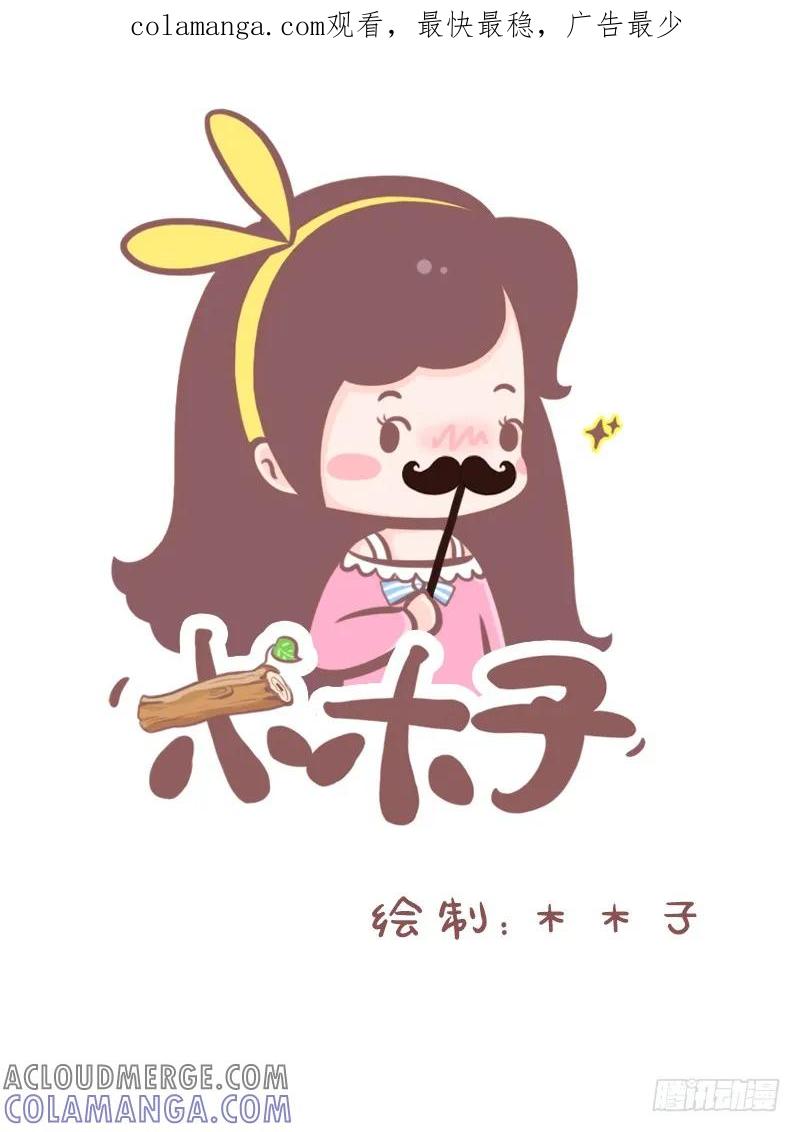 木木子漫画 他没有很忙，只是你不够重要1 第1页