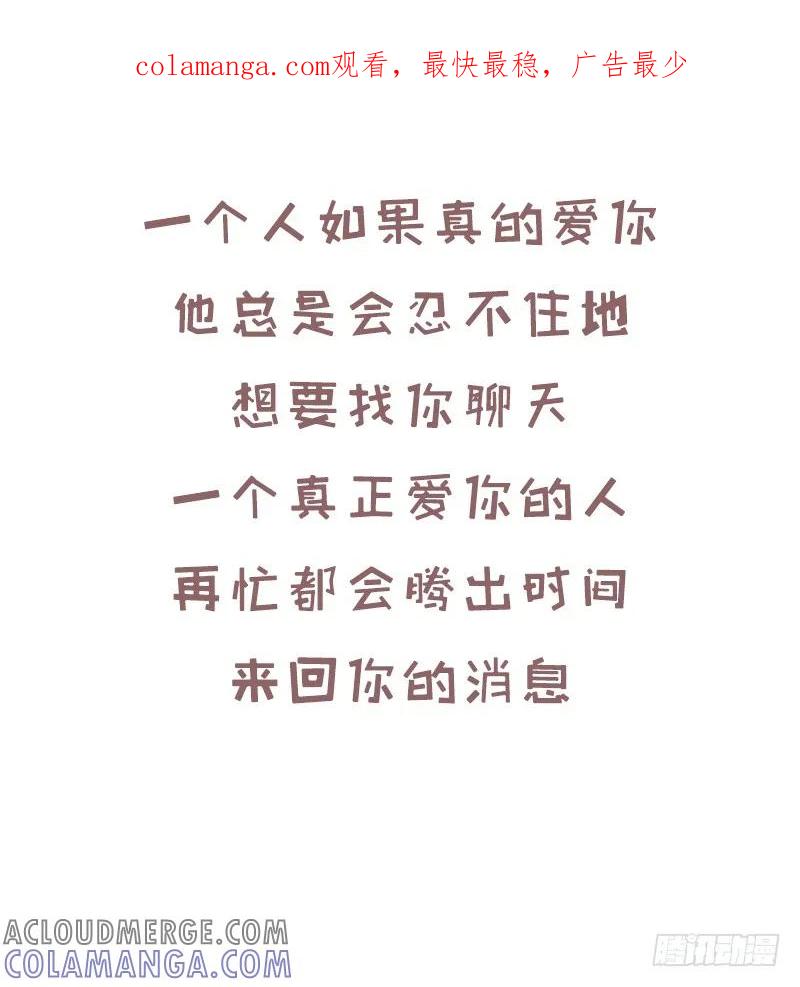 木木子漫画 他没有很忙，只是你不够重要2 第1页