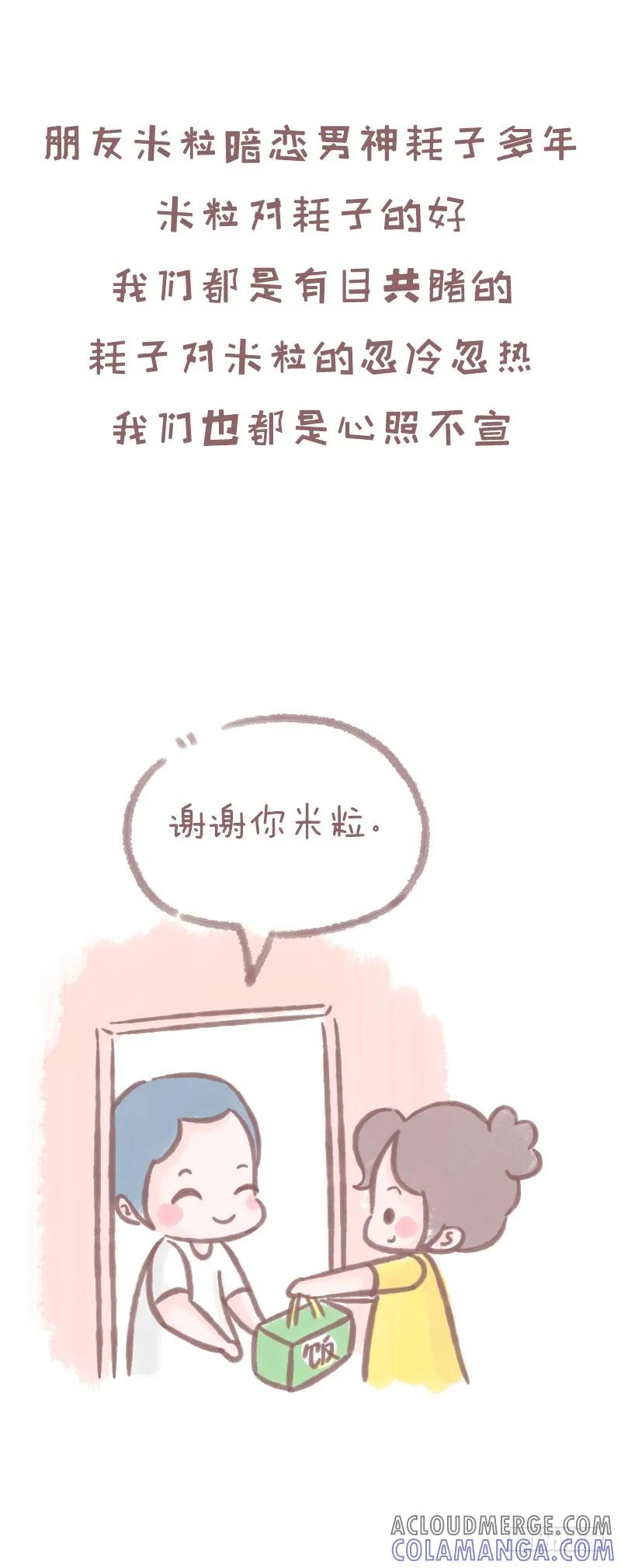 木木子漫画 他没有很忙，只是你不够重要2 第5页