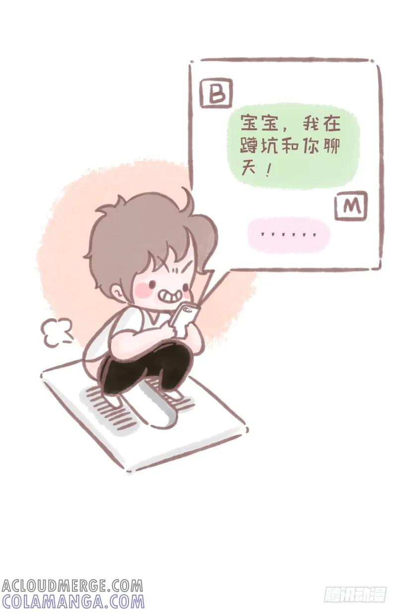 木木子漫画 他没有很忙，只是你不够重要2 第2页