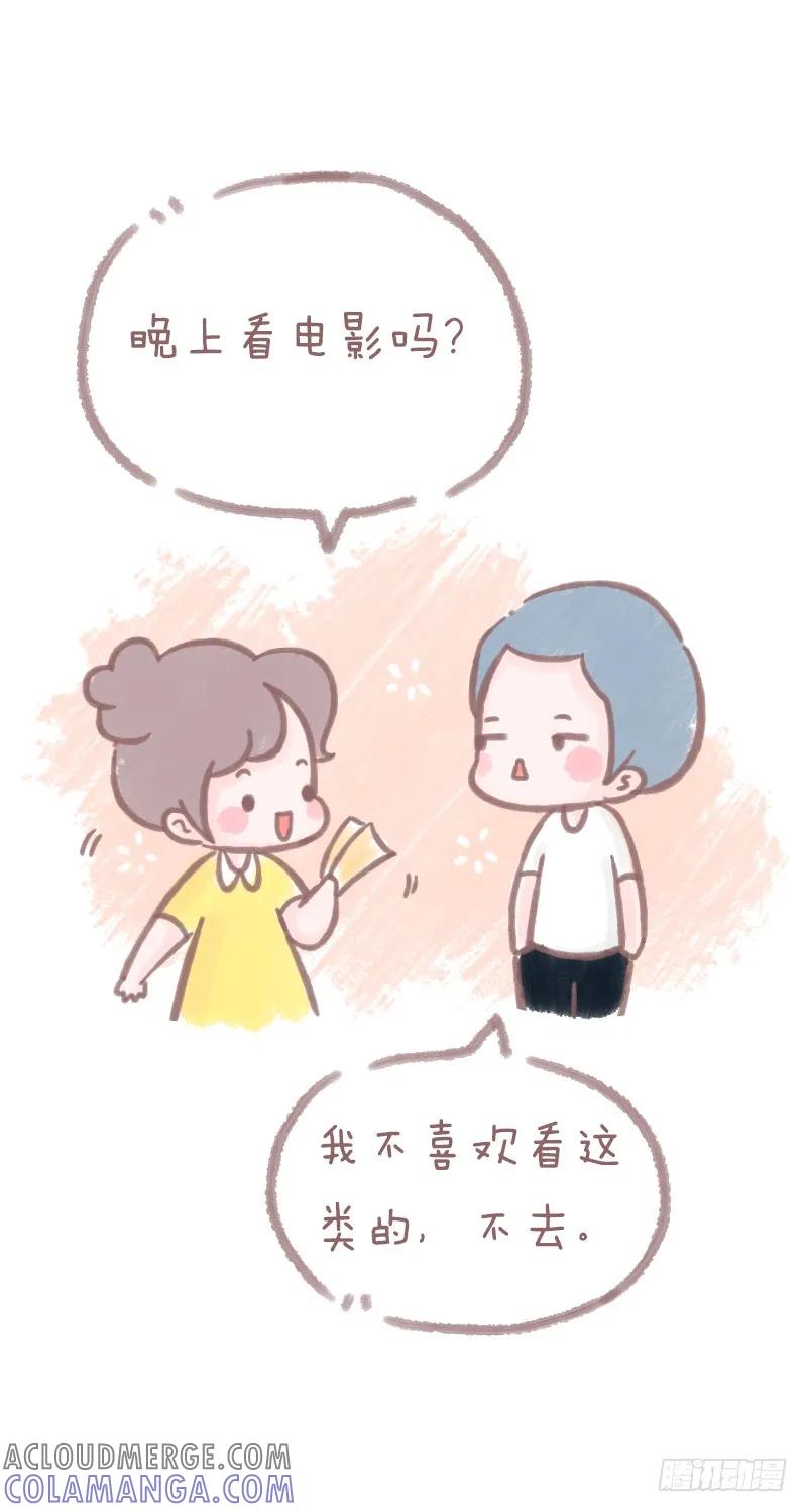 木木子漫画 他没有很忙，只是你不够重要2 第6页