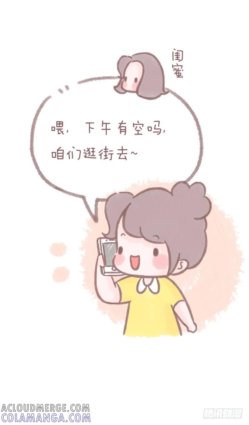 木木子漫画 他没有很忙，只是你不够重要3 第5页