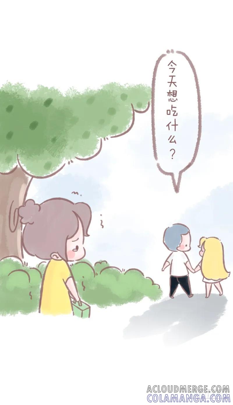 木木子漫画 他没有很忙，只是你不够重要3 第2页