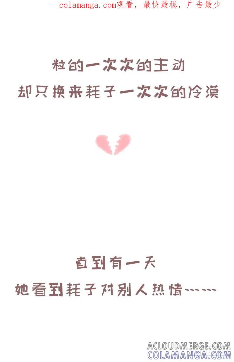 木木子漫画 他没有很忙，只是你不够重要3 第1页