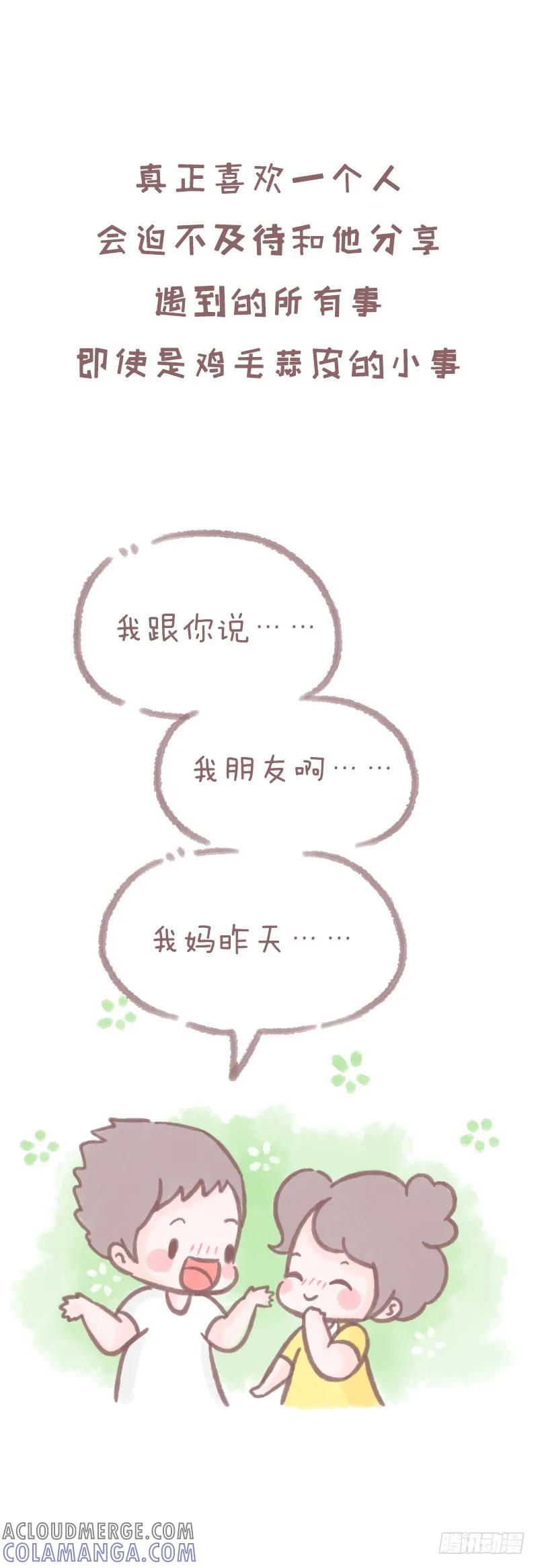 木木子漫画 他没有很忙，只是你不够重要4 第4页
