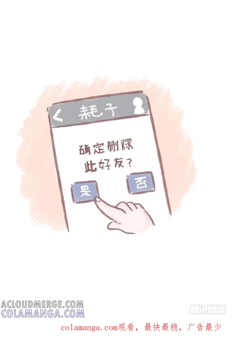 木木子漫画 他没有很忙，只是你不够重要4 第6页