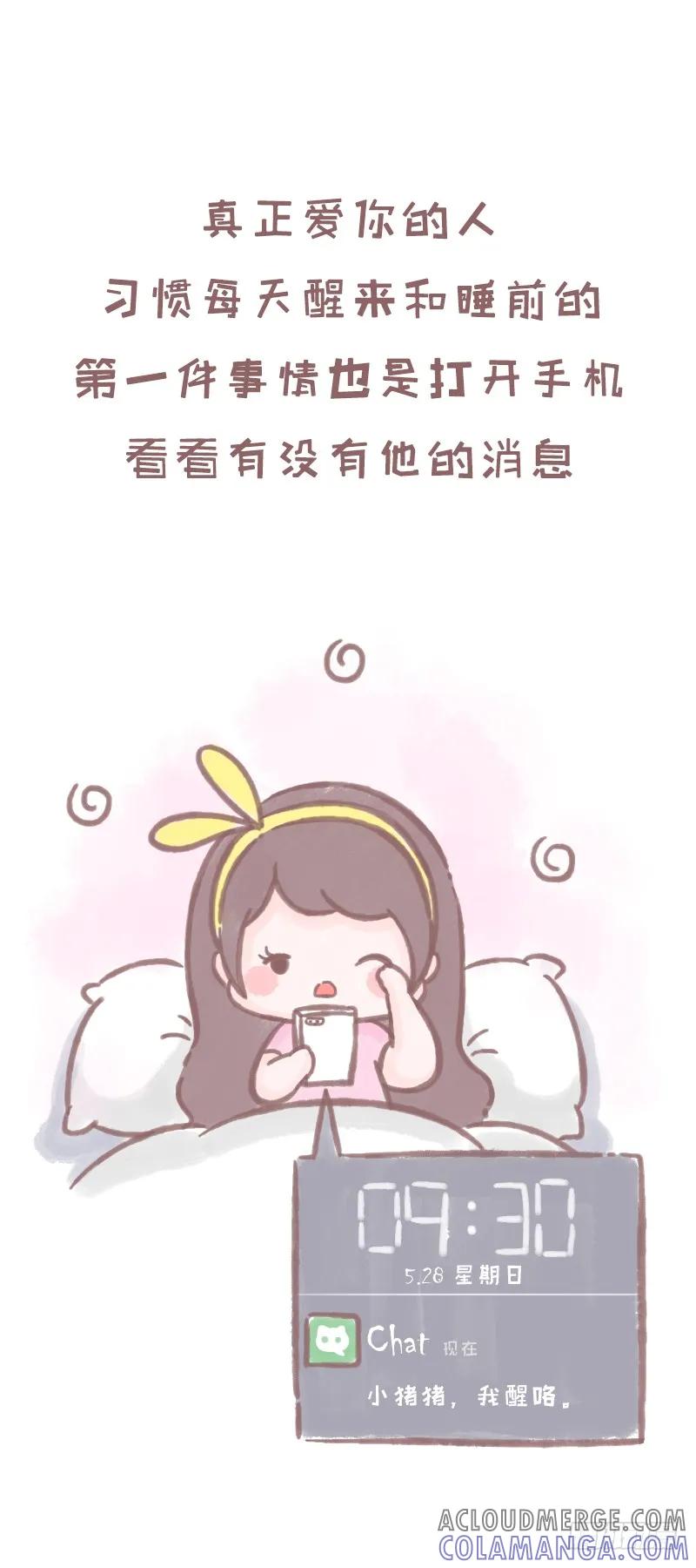 木木子漫画 他没有很忙，只是你不够重要4 第2页