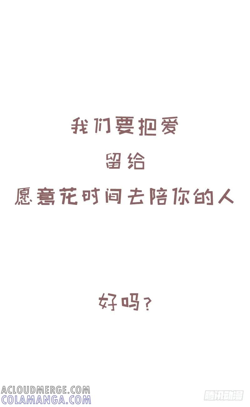 木木子漫画 他没有很忙，只是你不够重要5 第4页