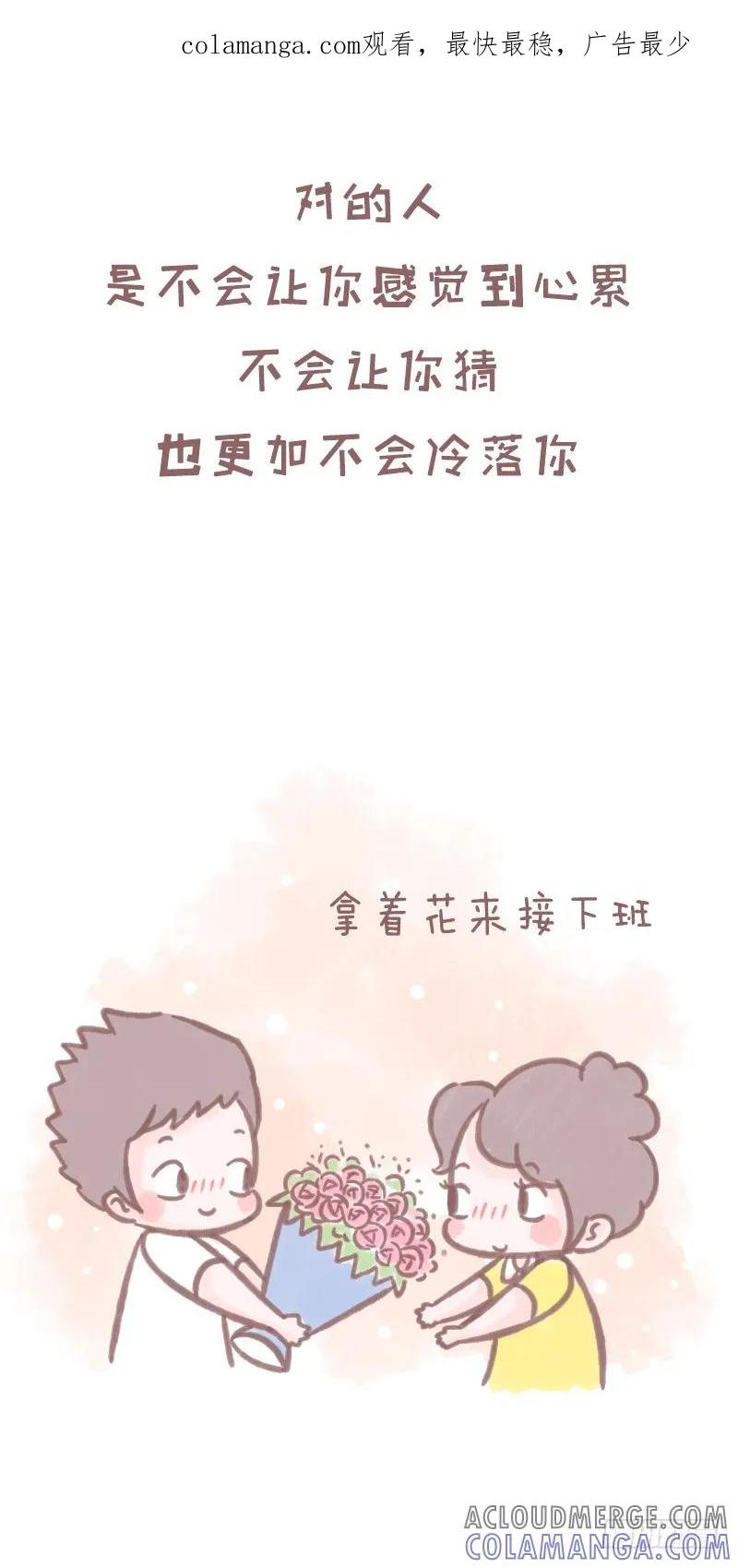 木木子漫画 他没有很忙，只是你不够重要5 第1页