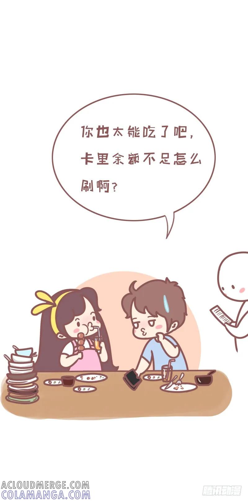 木木子漫画 请问现金还是刷卡？ 第5页
