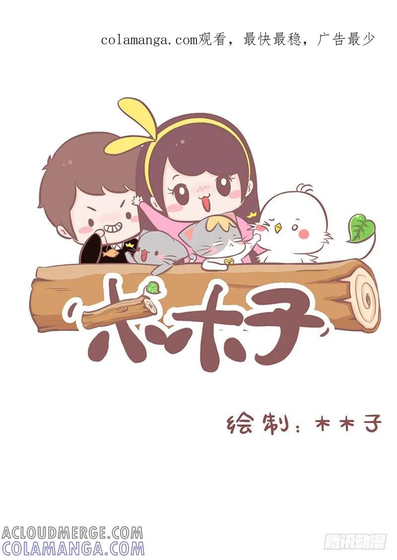 木木子漫画 请问现金还是刷卡？ 第1页