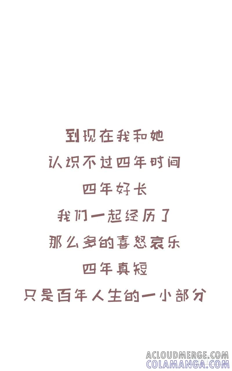 木木子漫画 时光不老，我们不散1 第4页