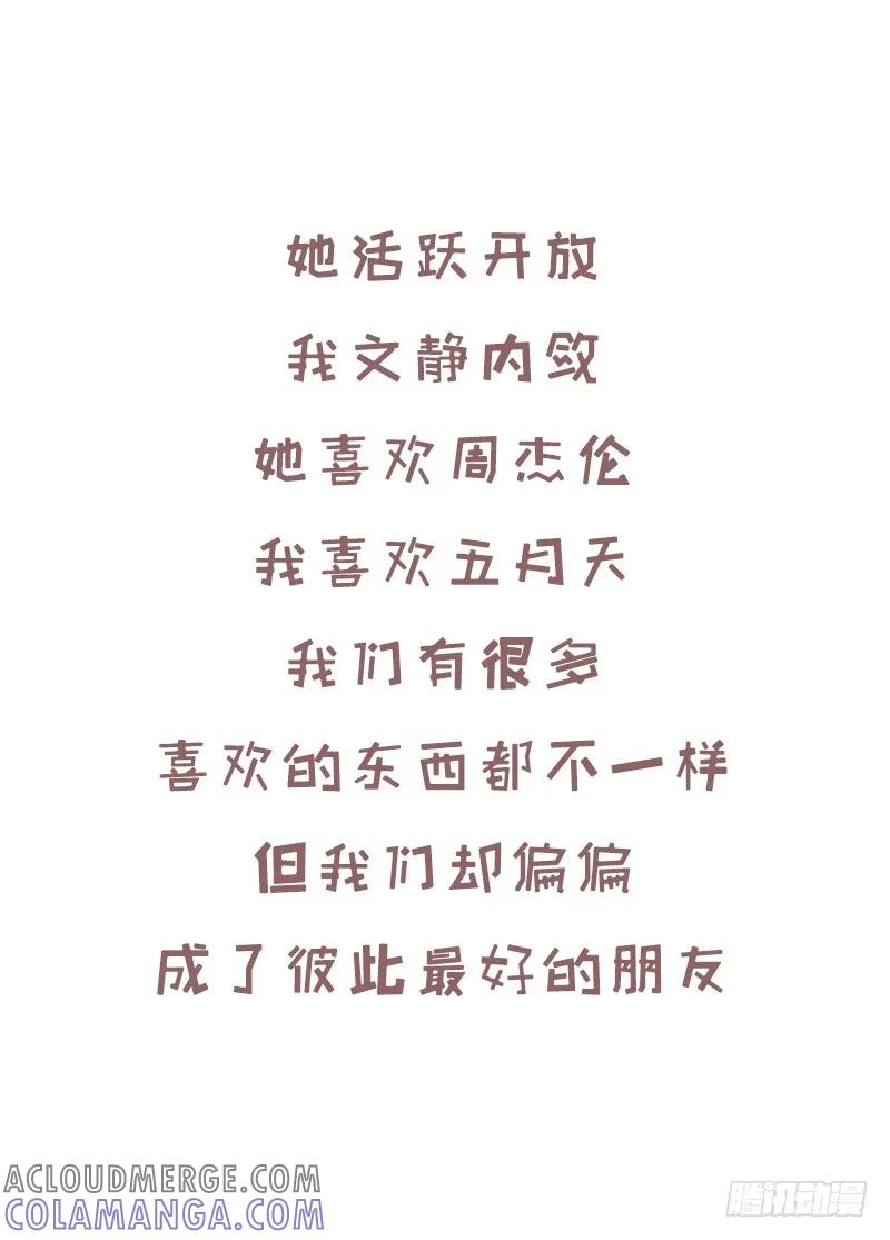 木木子漫画 时光不老，我们不散1 第6页