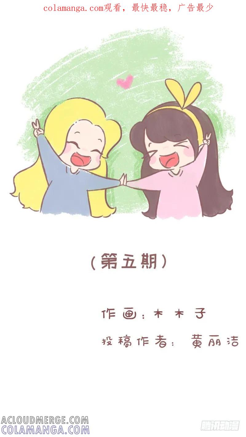 木木子漫画 时光不老，我们不散1 第1页