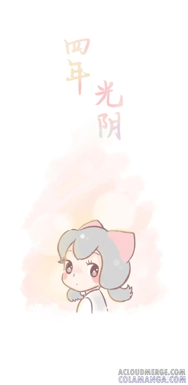 木木子漫画 时光不老，我们不散1 第5页