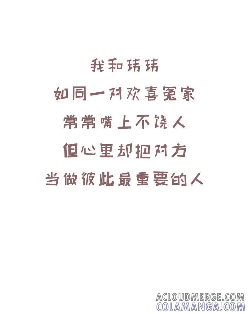 木木子漫画 时光不老，我们不散1 第2页