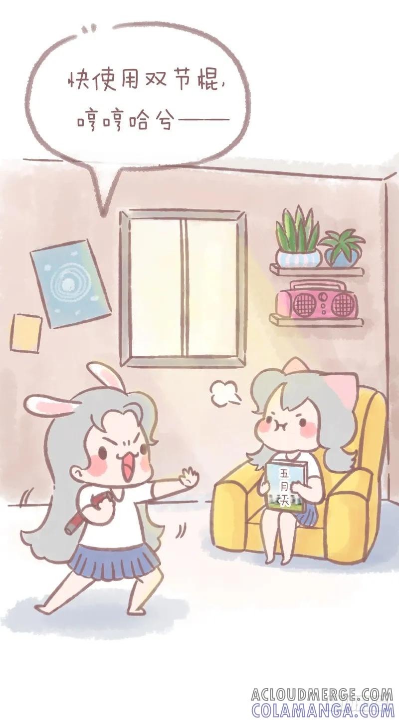 木木子漫画 时光不老，我们不散1 第7页
