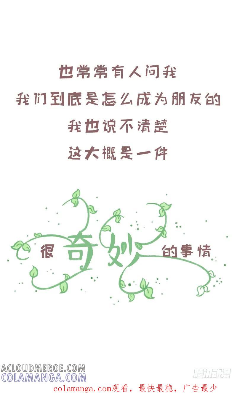木木子漫画 时光不老，我们不散1 第8页