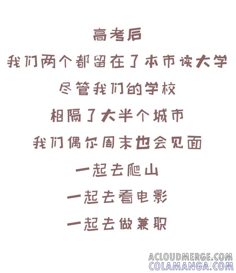 木木子漫画 时光不老，我们不散2 第6页