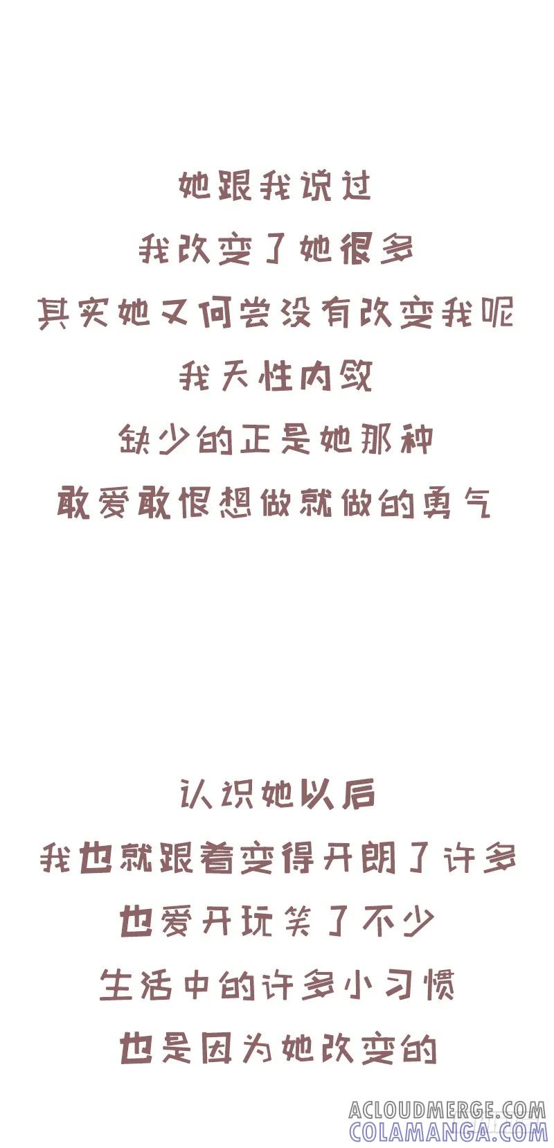 木木子漫画 时光不老，我们不散2 第4页