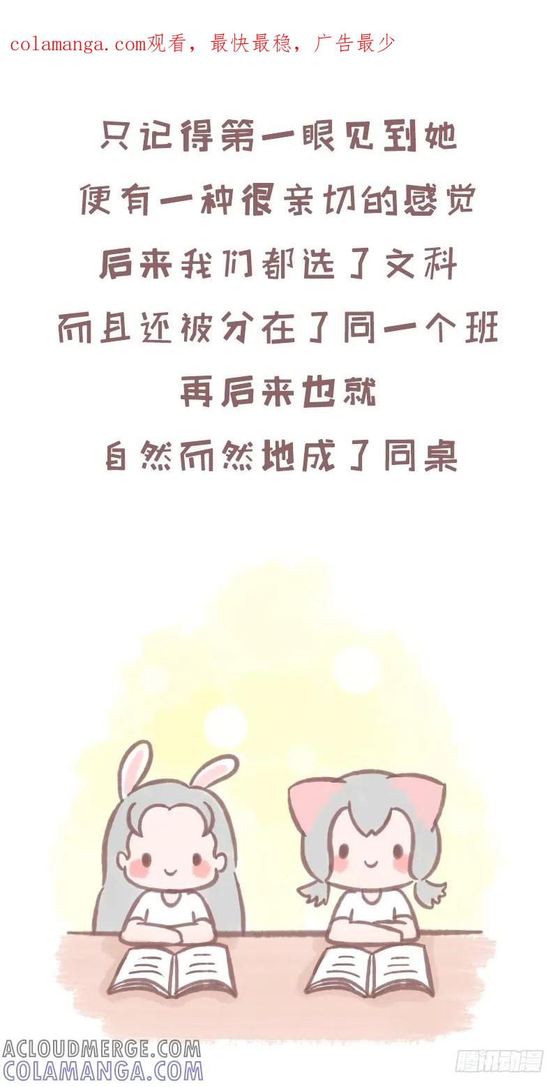 木木子漫画 时光不老，我们不散2 第1页