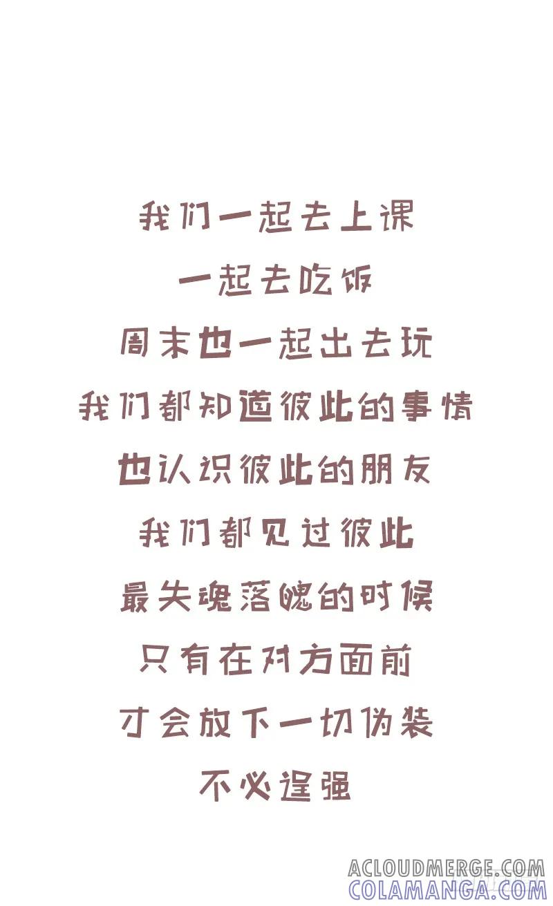 木木子漫画 时光不老，我们不散2 第2页