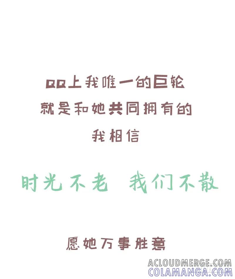 木木子漫画 时光不老，我们不散3 第3页