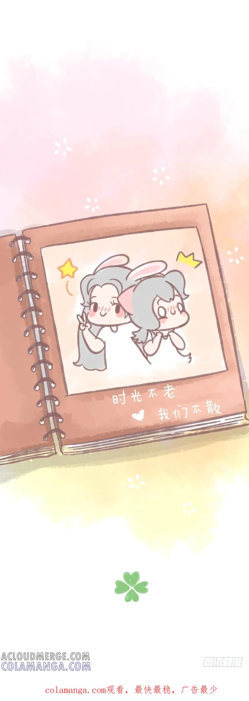 木木子漫画 时光不老，我们不散3 第4页
