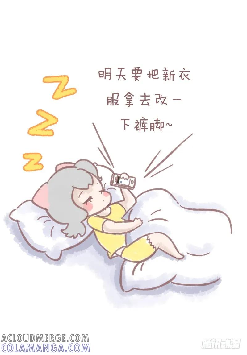 木木子漫画 时光不老，我们不散3 第2页