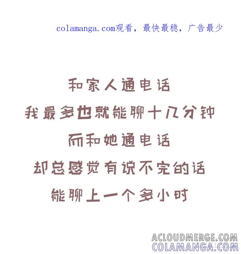 木木子漫画 时光不老，我们不散3 第1页