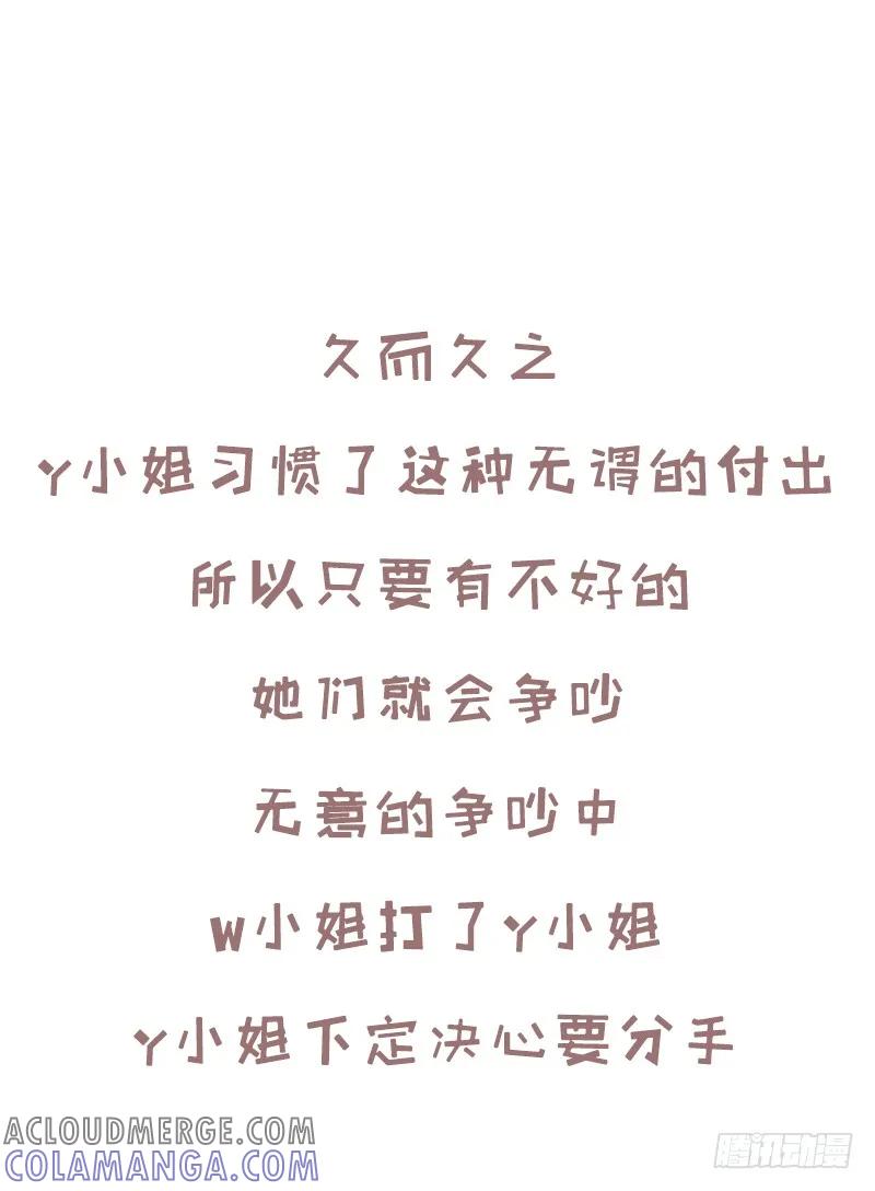 木木子漫画 继续爱你还是选择离开1 第4页