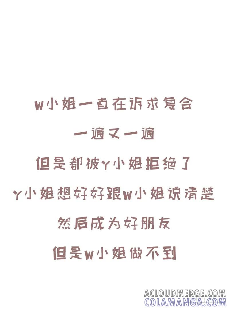 木木子漫画 继续爱你还是选择离开1 第6页