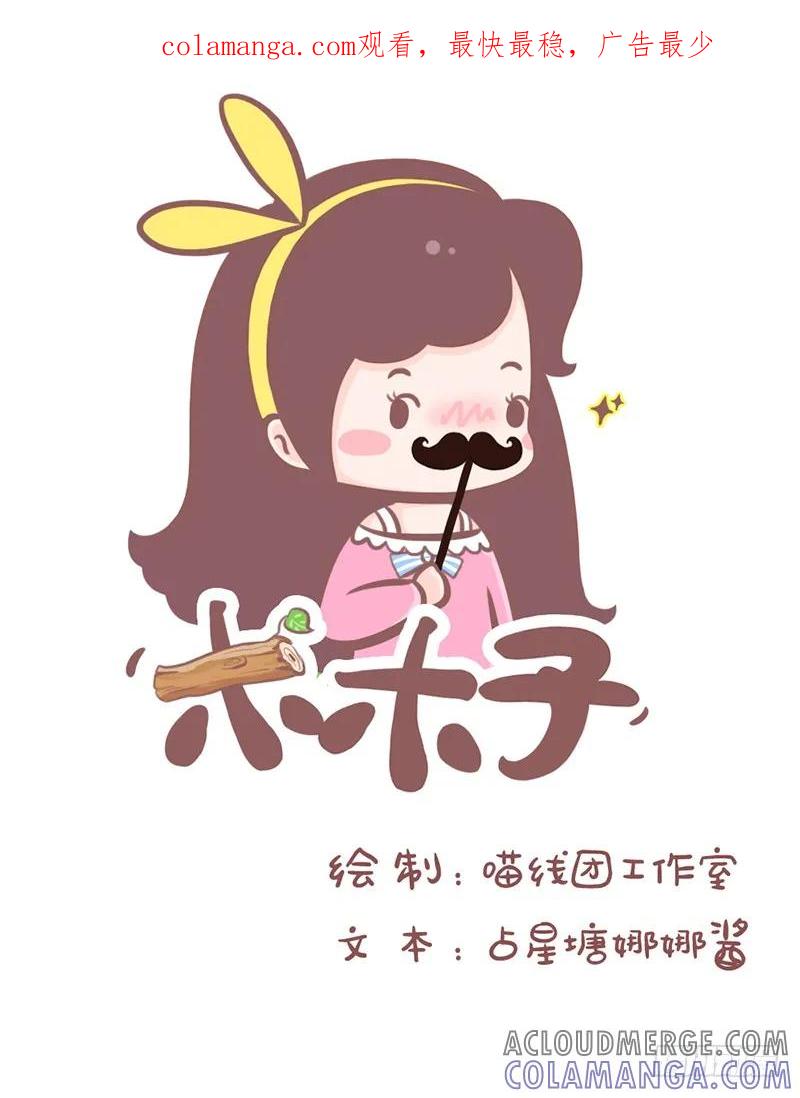 木木子漫画 继续爱你还是选择离开1 第1页
