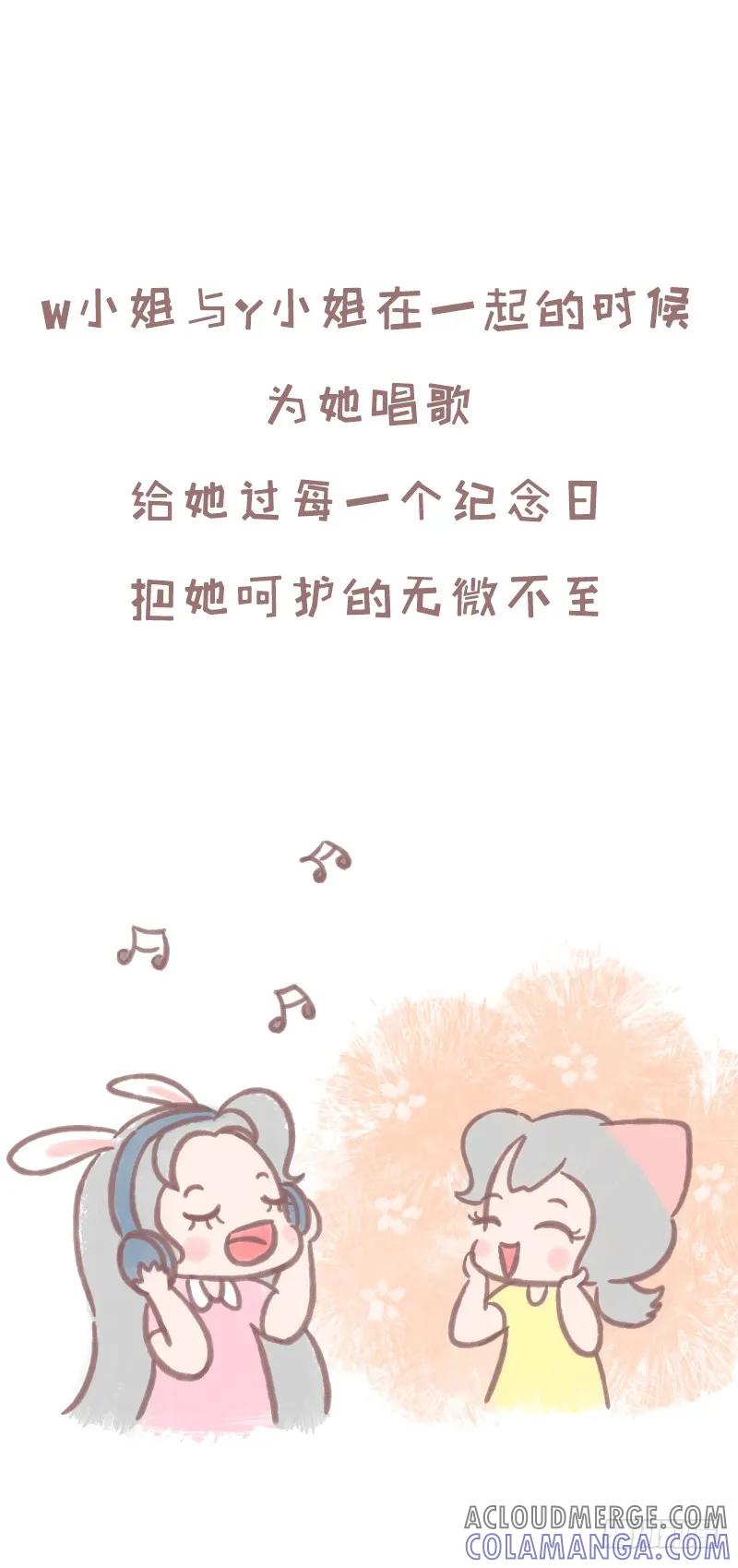 木木子漫画 继续爱你还是选择离开1 第3页