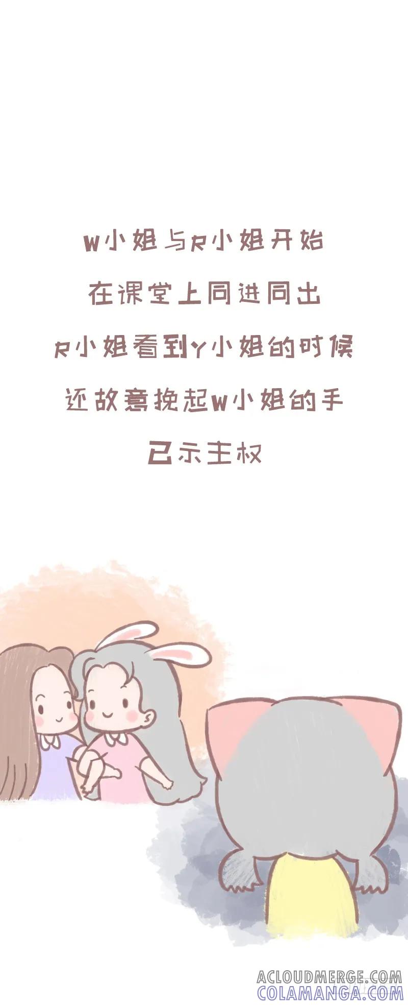 木木子漫画 继续爱你还是选择离开2 第4页