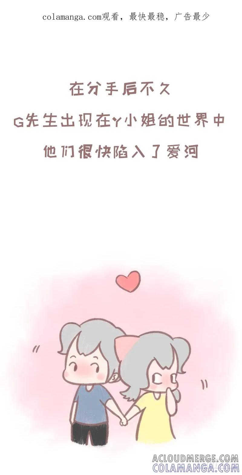 木木子漫画 继续爱你还是选择离开2 第1页