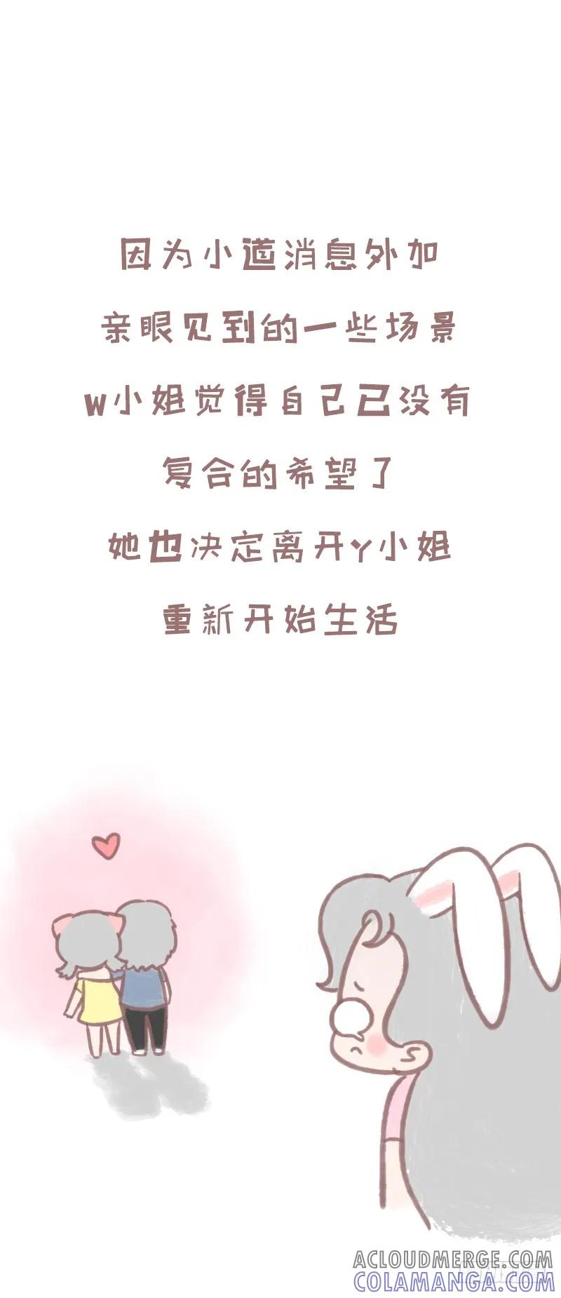 木木子漫画 继续爱你还是选择离开2 第2页