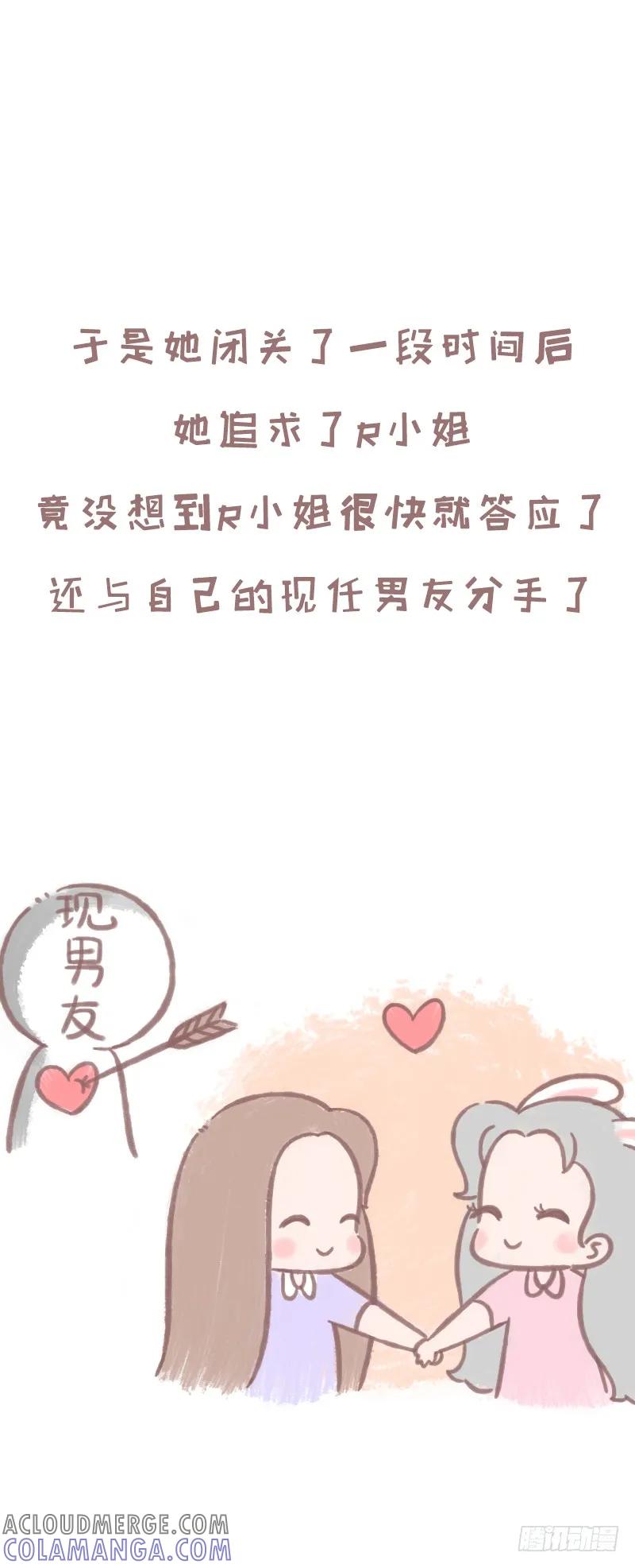 木木子漫画 继续爱你还是选择离开2 第3页