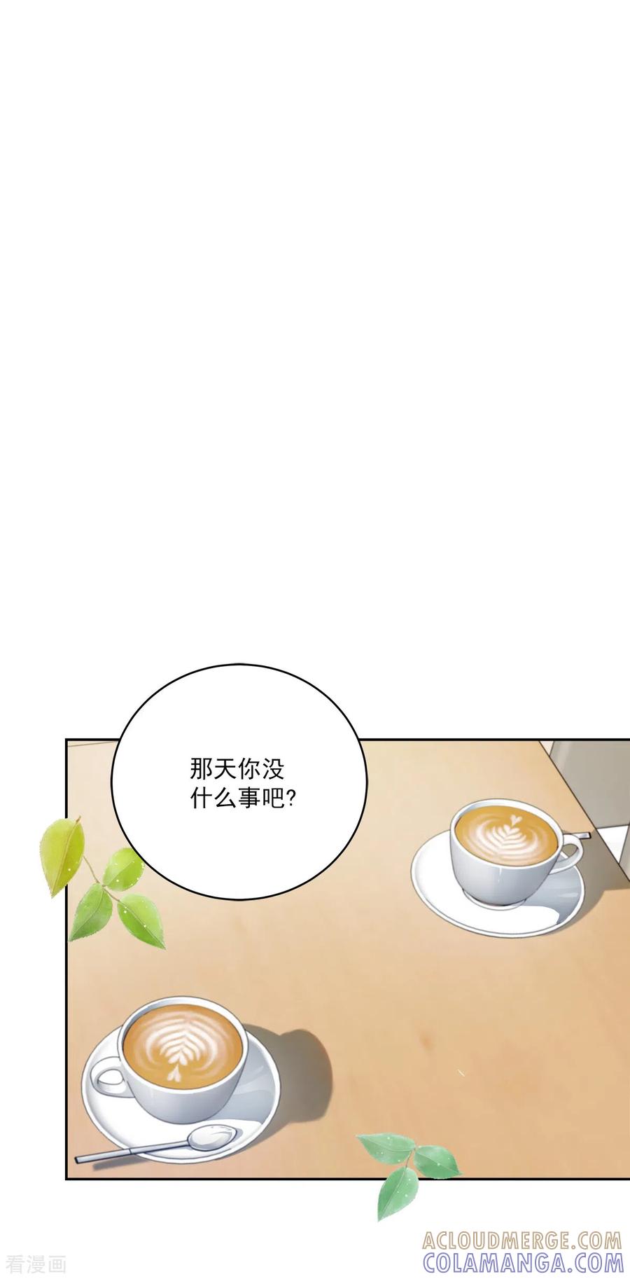 《四分之一的秘密》第53话 喜欢 第11页