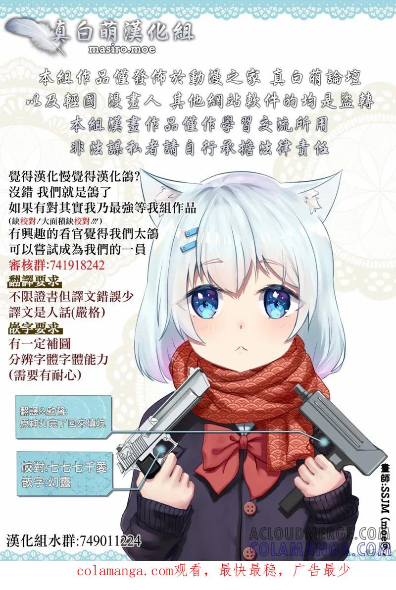 《Mechanical Buddy Universe》怪异03 第5页