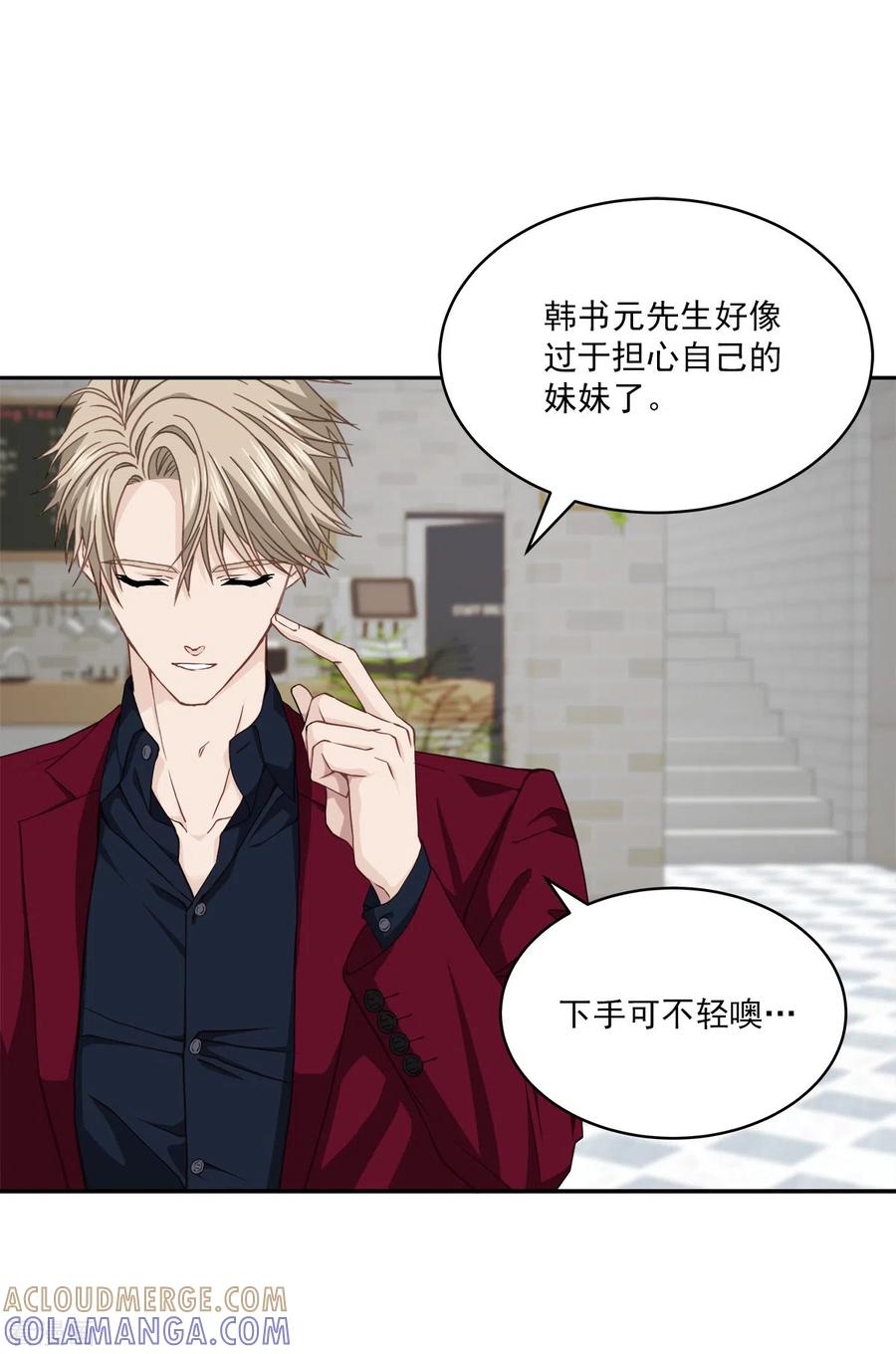 《四分之一的秘密》第53话 喜欢 第13页