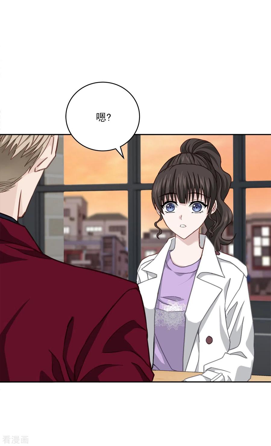 《四分之一的秘密》第53话 喜欢 第12页