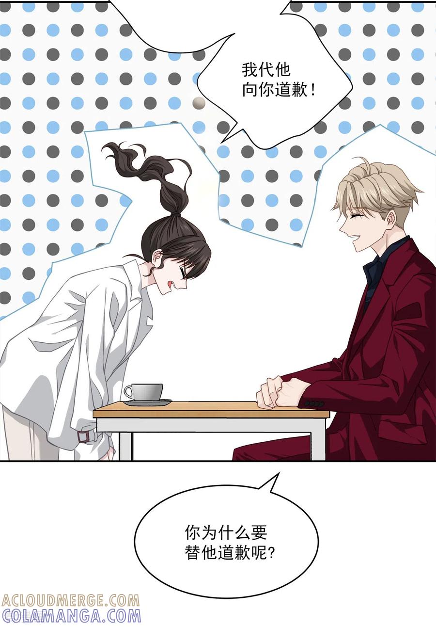 《四分之一的秘密》第53话 喜欢 第15页