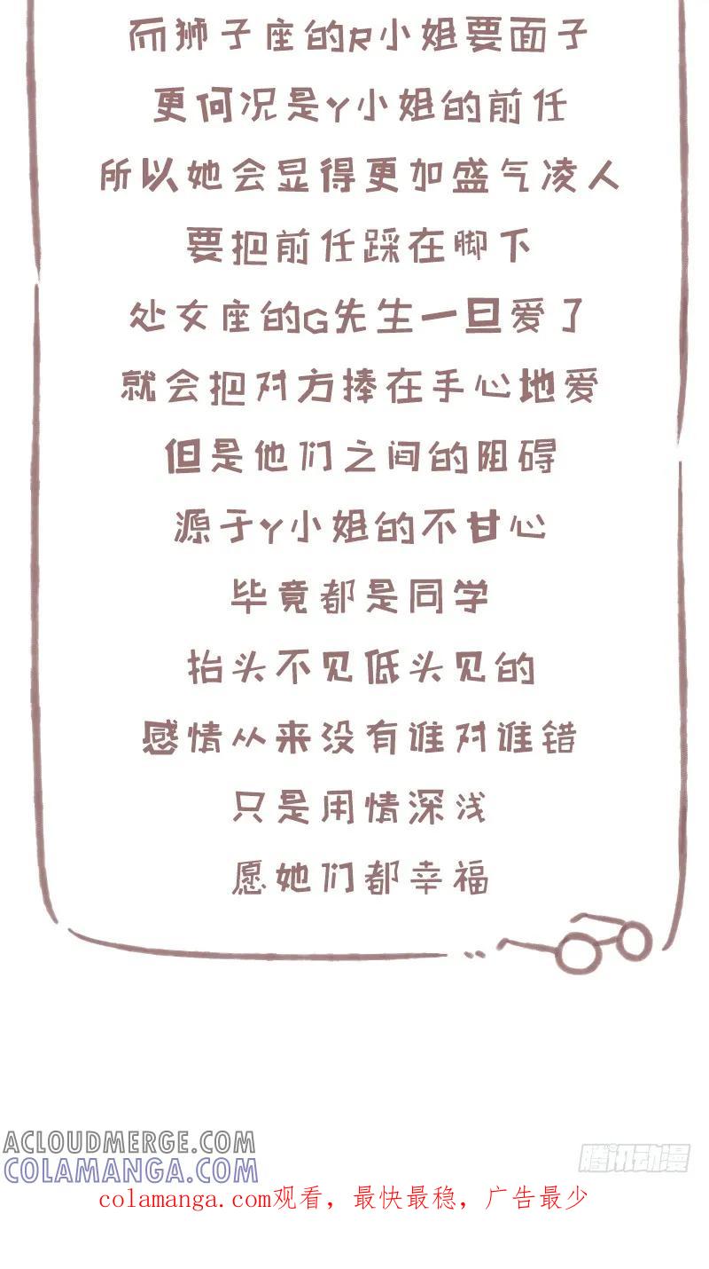 木木子漫画 继续爱你还是选择离开3 第6页