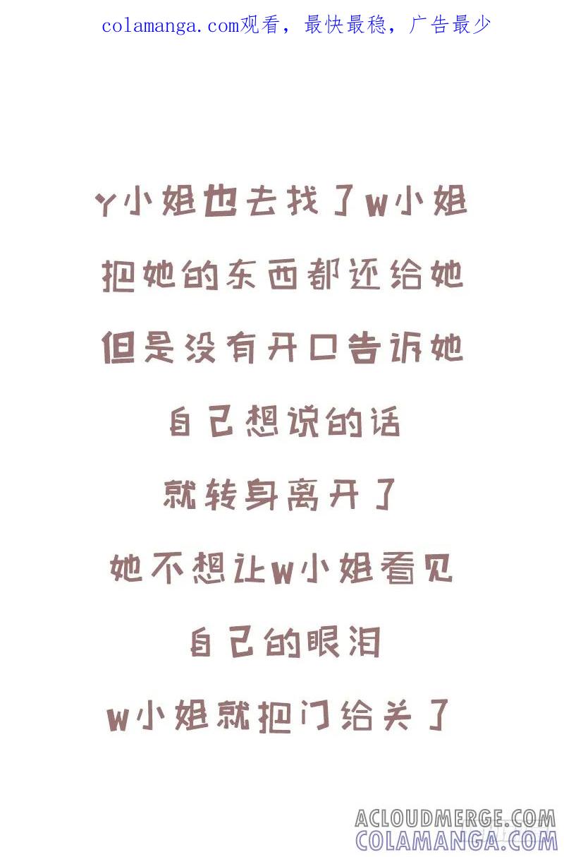 木木子漫画 继续爱你还是选择离开3 第1页
