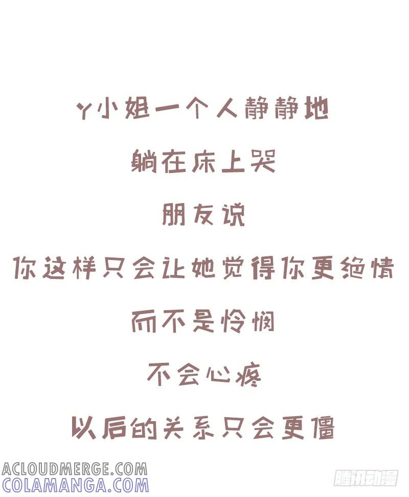 木木子漫画 继续爱你还是选择离开3 第3页