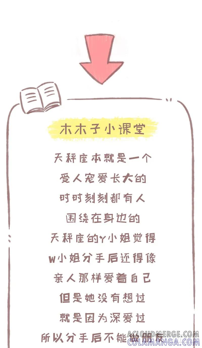 木木子漫画 继续爱你还是选择离开3 第5页