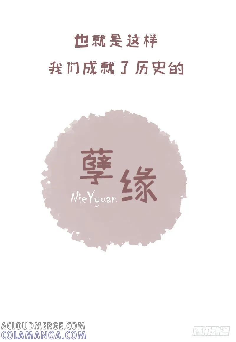 木木子漫画 熊大与蚊子的“孽缘”1 第6页