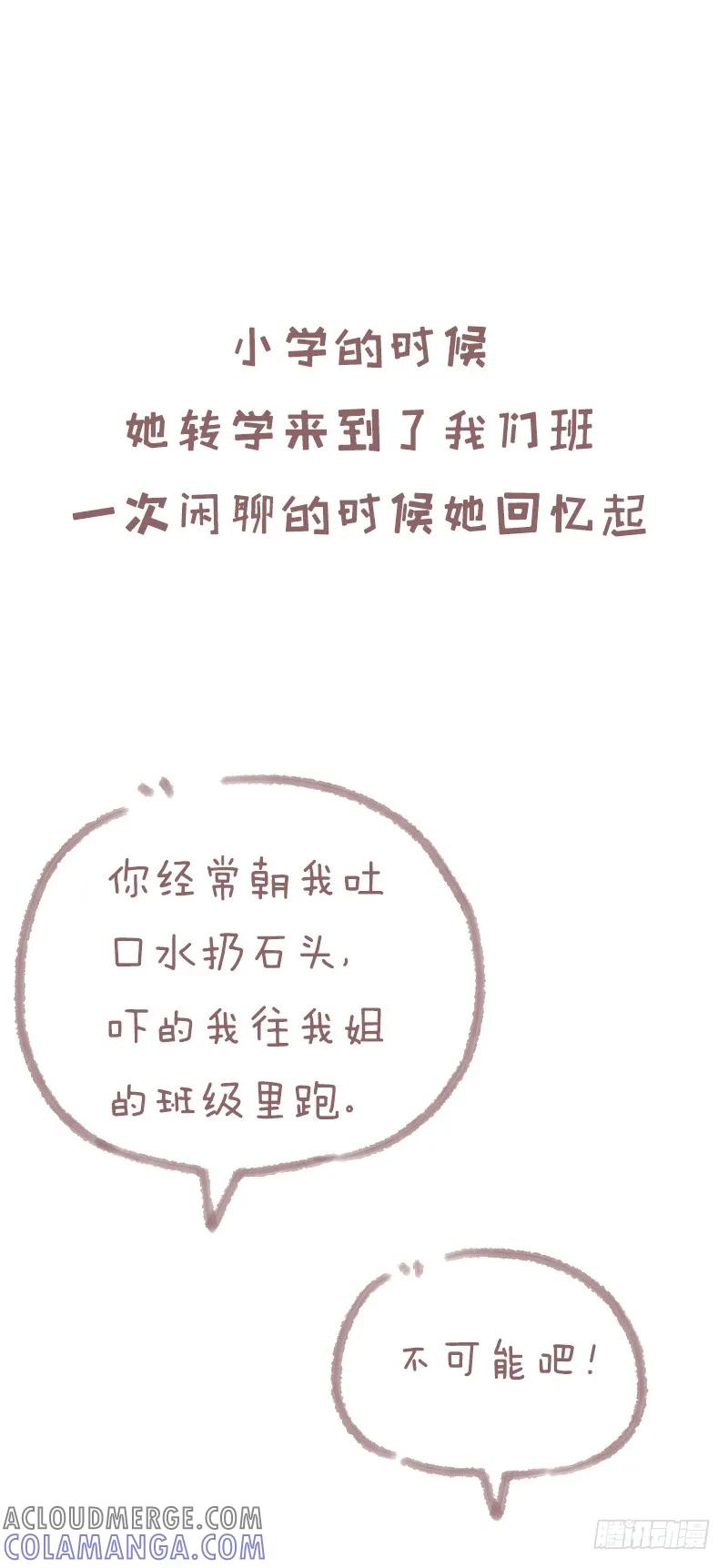 木木子漫画 熊大与蚊子的“孽缘”1 第3页