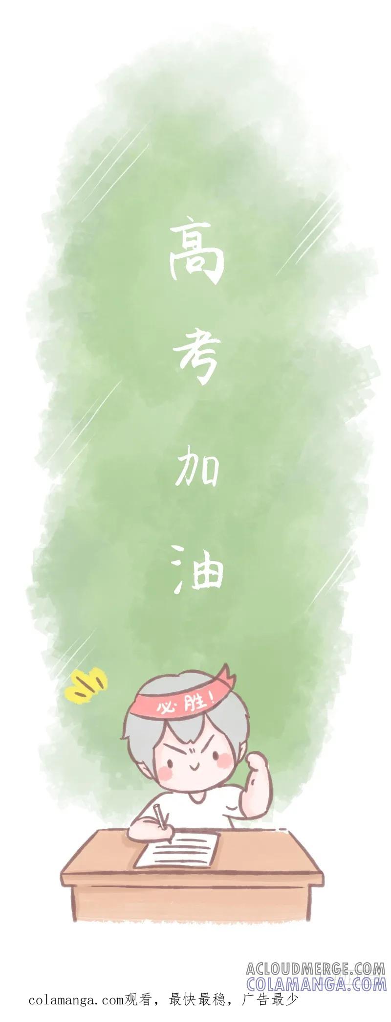 木木子漫画 熊大与蚊子的“孽缘”2 第8页